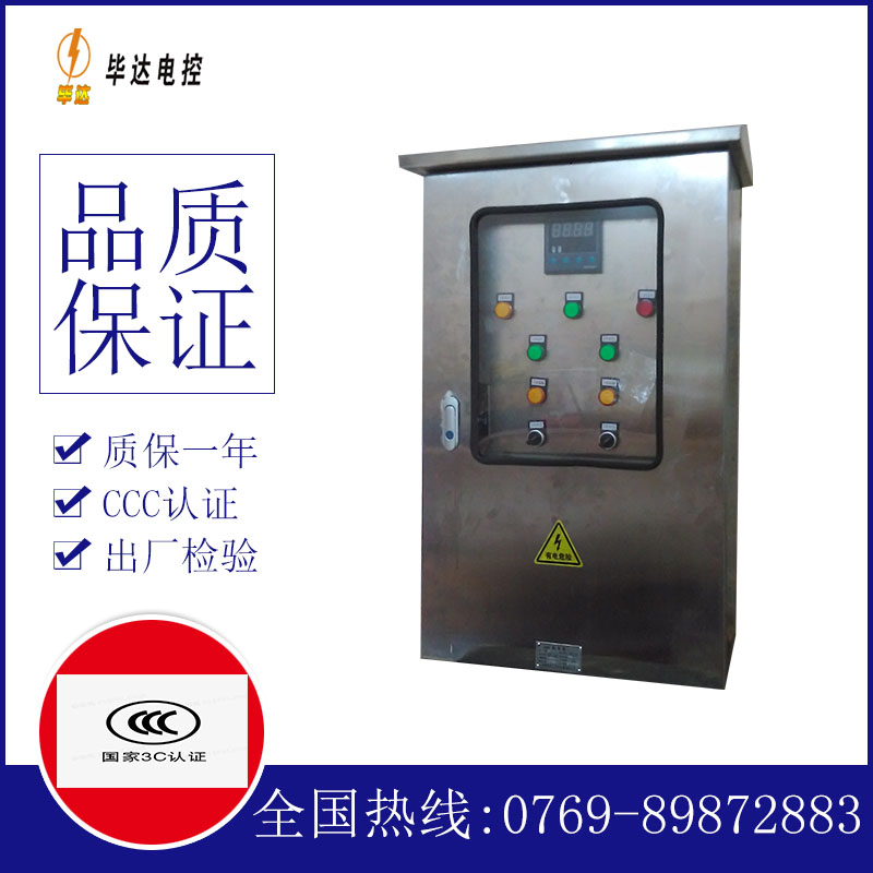 辽阳控制箱