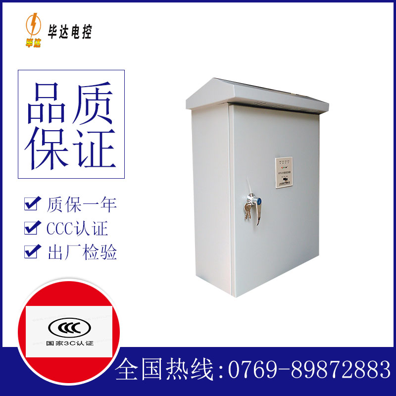 辽阳排污泵控制箱