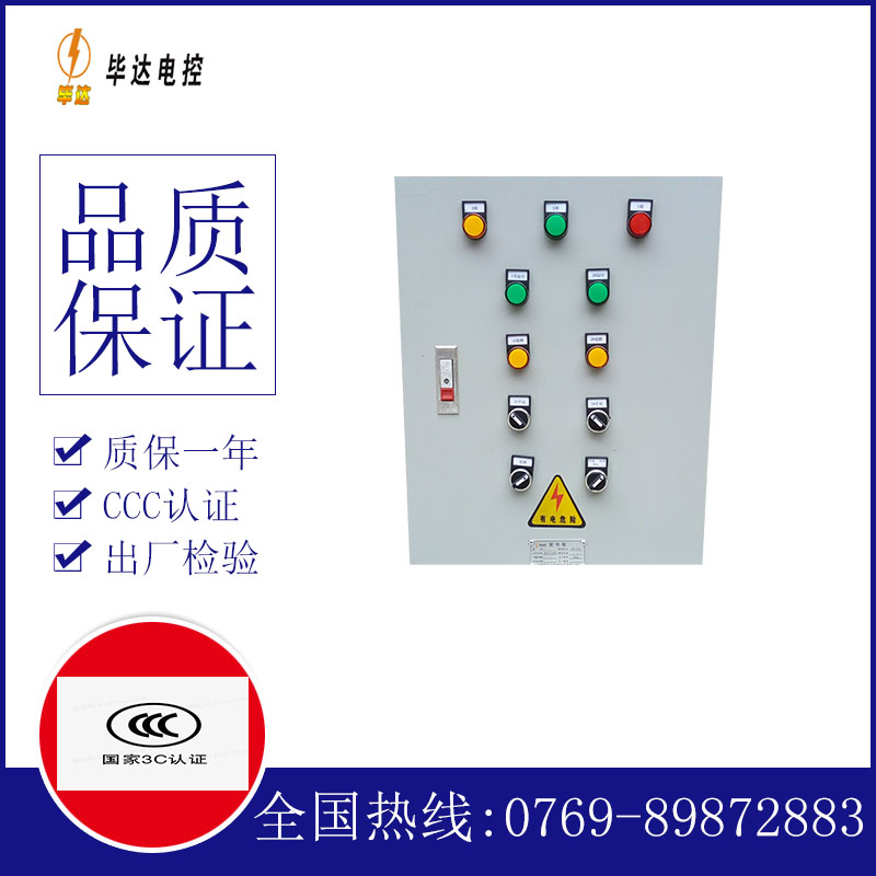 辽阳水泵控制箱