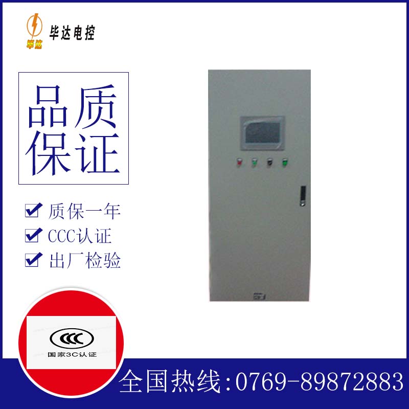 辽阳plc控制柜