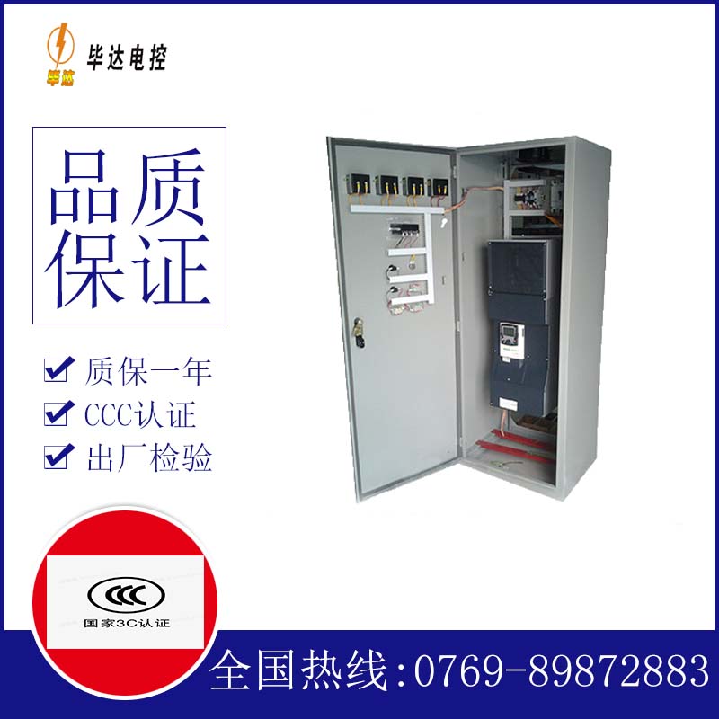 辽阳变频控制柜