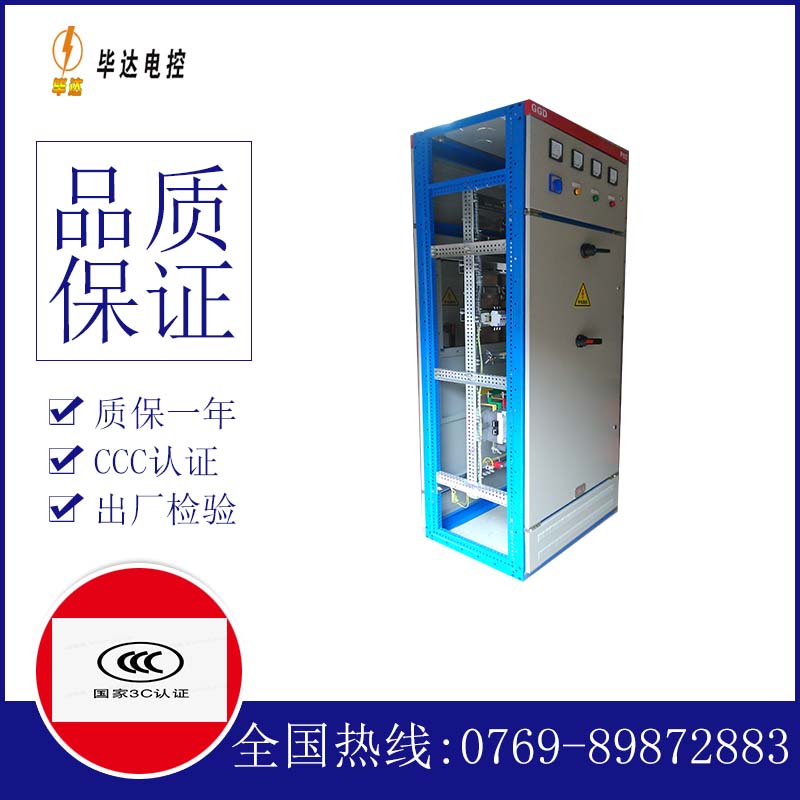 辽阳GGD固定式开关柜