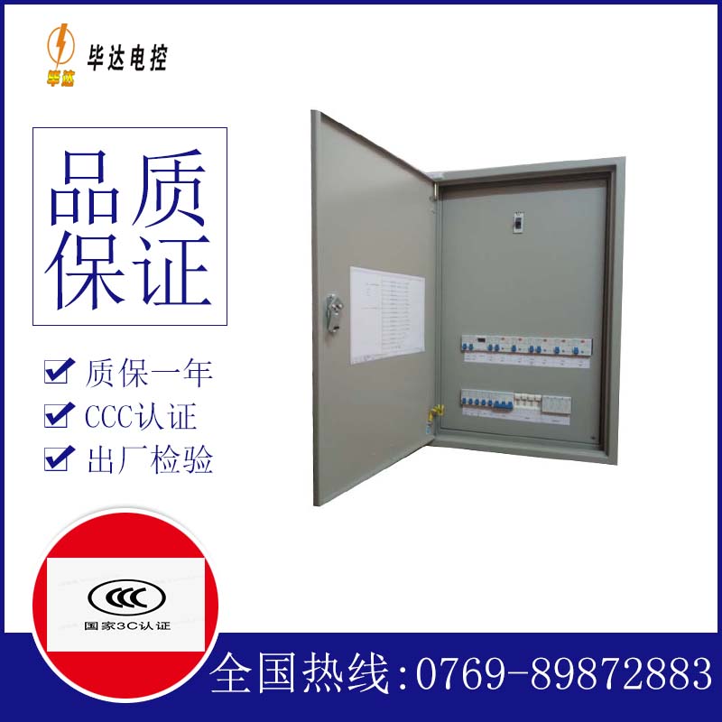 辽阳照明控制箱