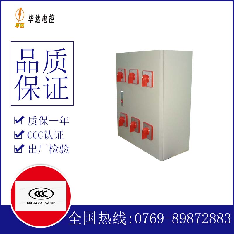 辽阳风机控制箱