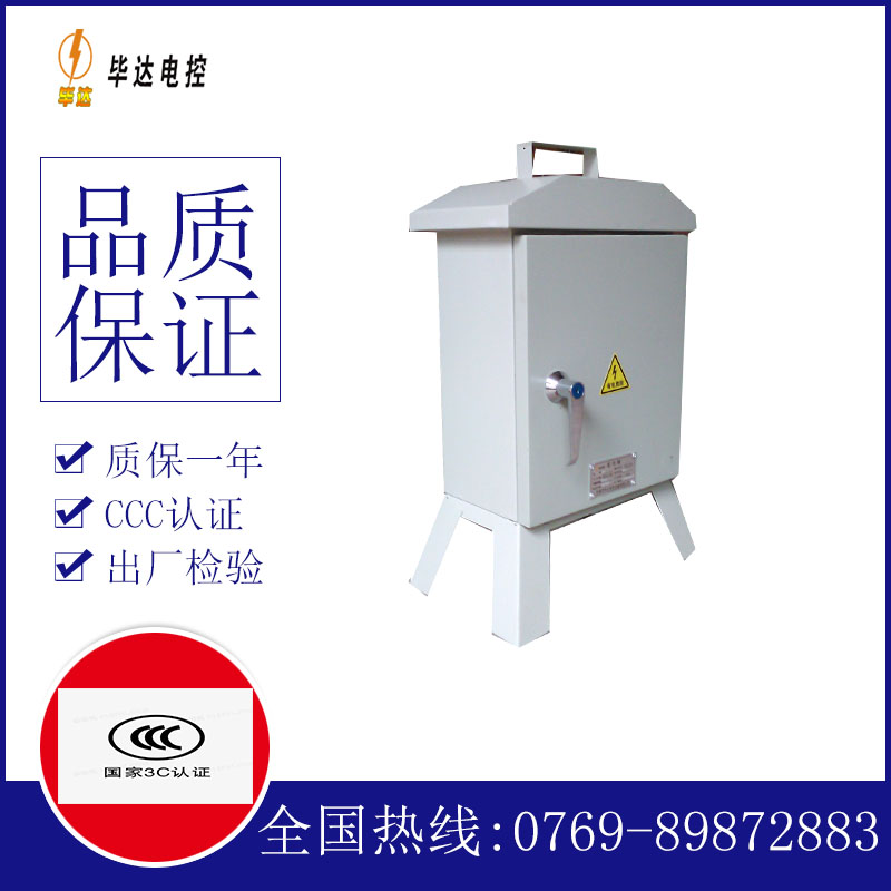 辽阳临时控制箱